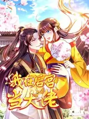 都市短剧推荐前男友成了我的顶头上司海报